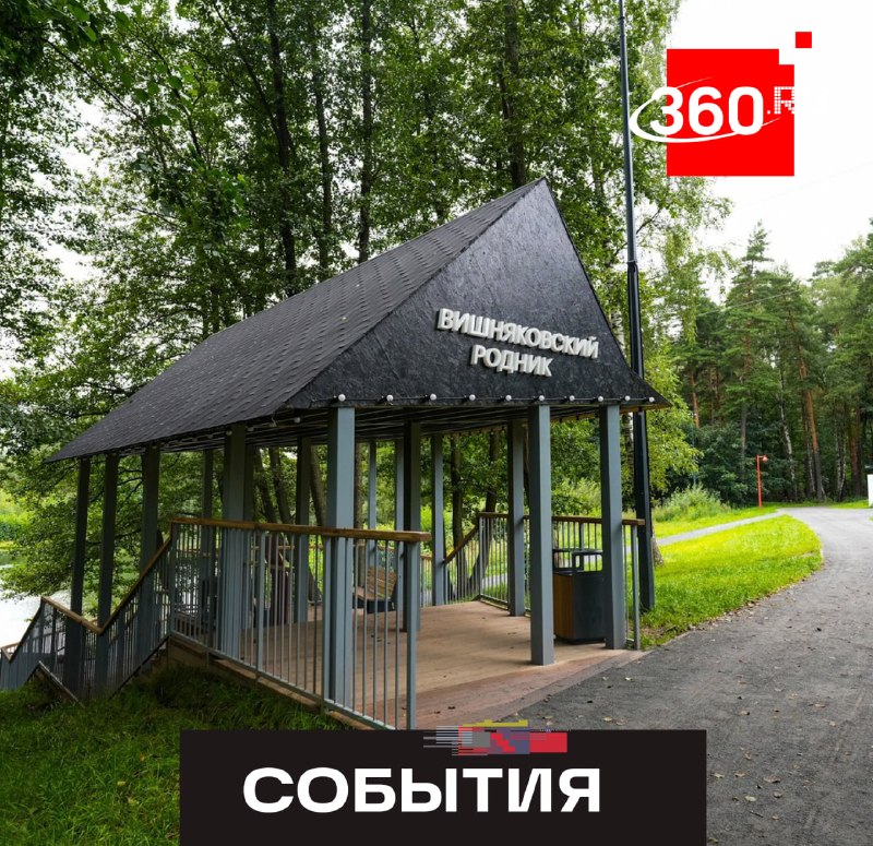 Подмосковные парки победили в премии «Парки России»