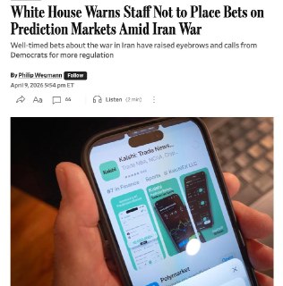 Белый дом запретил сотрудникам делать ставки на фоне войны с Ираном