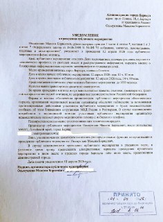 Митинги против блокировок соцсетей не согласовали почти нигде