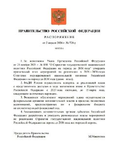 В российских школах появятся этнические классы