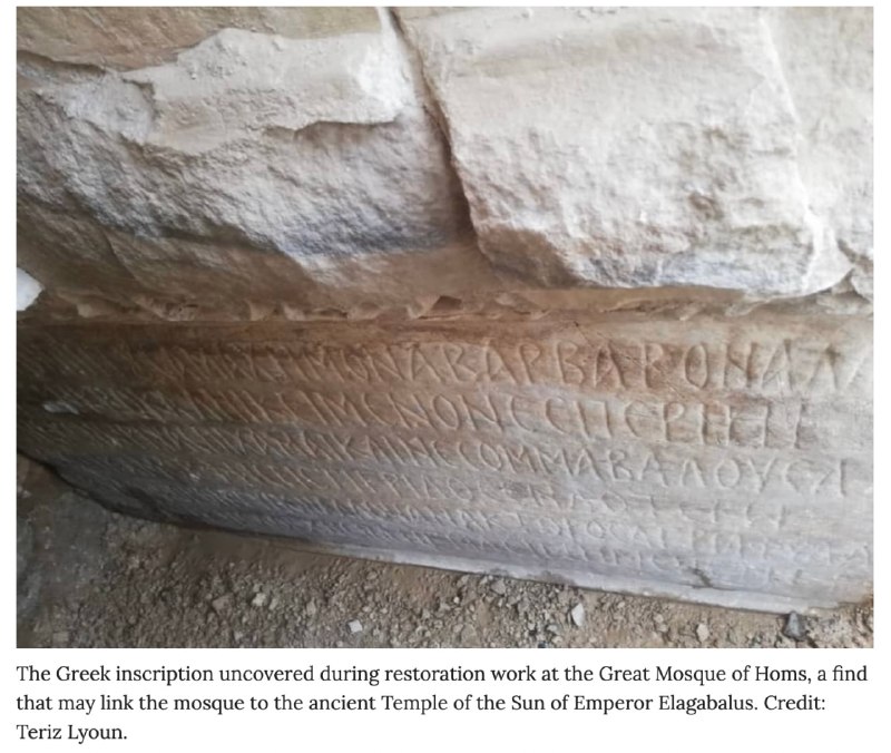 От римского императора до находки в мечети Хомса: история Элагабала