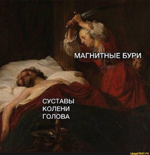 Трехдневная слабая магнитная буря накроет Землю