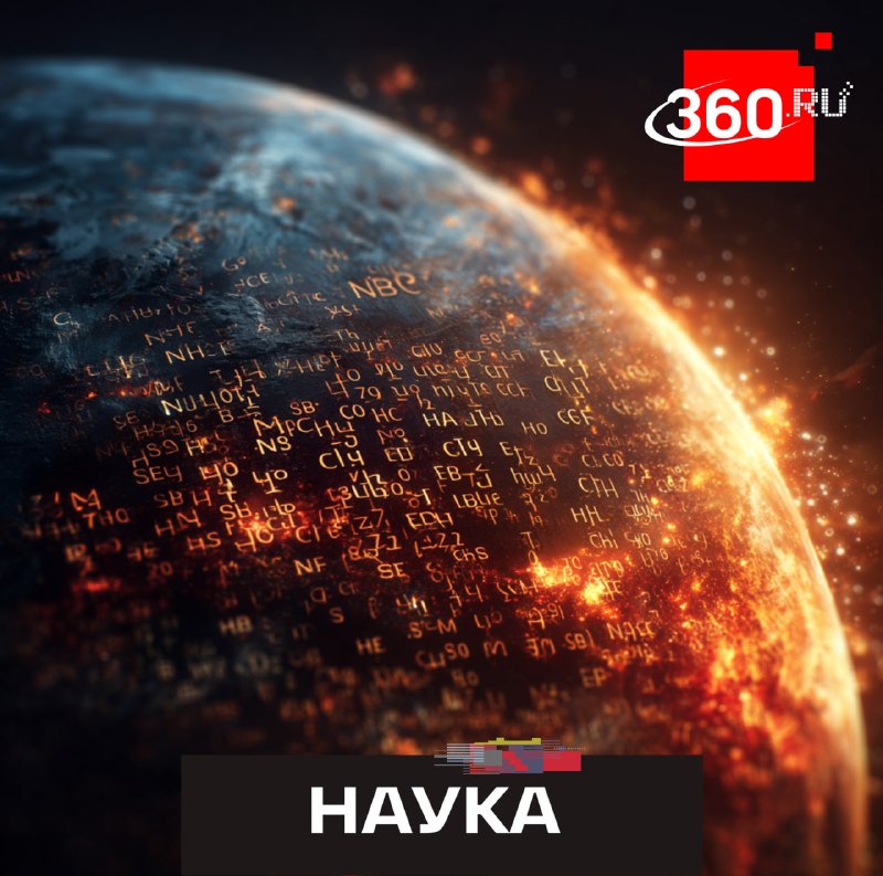 Земля выиграла в космическом тираже: как нам достался идеальный состав элементов