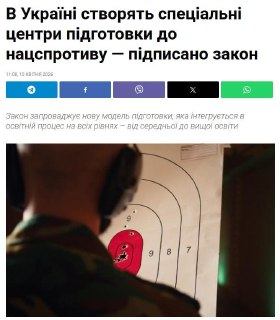 Зеленский подписал закон о создании центров «национального сопротивления» для школьников и студентов