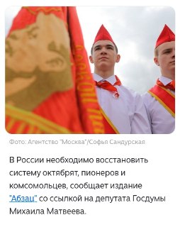 Сатира на имитацию советской идеологии в капитализме