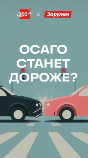 ОСАГО может измениться: что ждет водителей