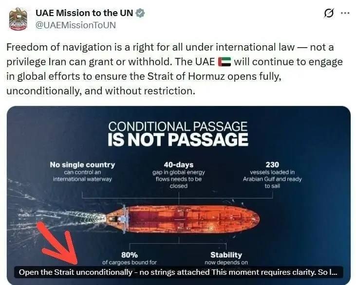ОАЭ требуют беспрепятственного прохода через Ормузский пролив