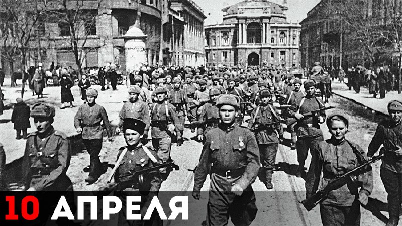 Поздравление с Днём освобождения Одессы