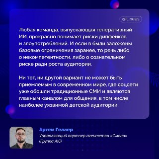 Власти Балтимора подали иск к xAI из-за чат-бота Grok