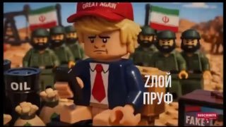 Персы снимают рэп-клипы про Трампа в LEGO-стиле