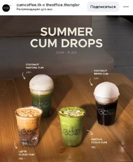 В Бангкоке запустили коктейли с провокационными названиями