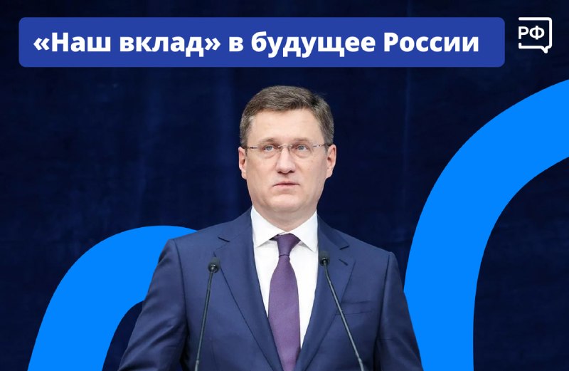Бизнес получил награды за вклад в нацпроекты: Новак вручил премии «Наш вклад»