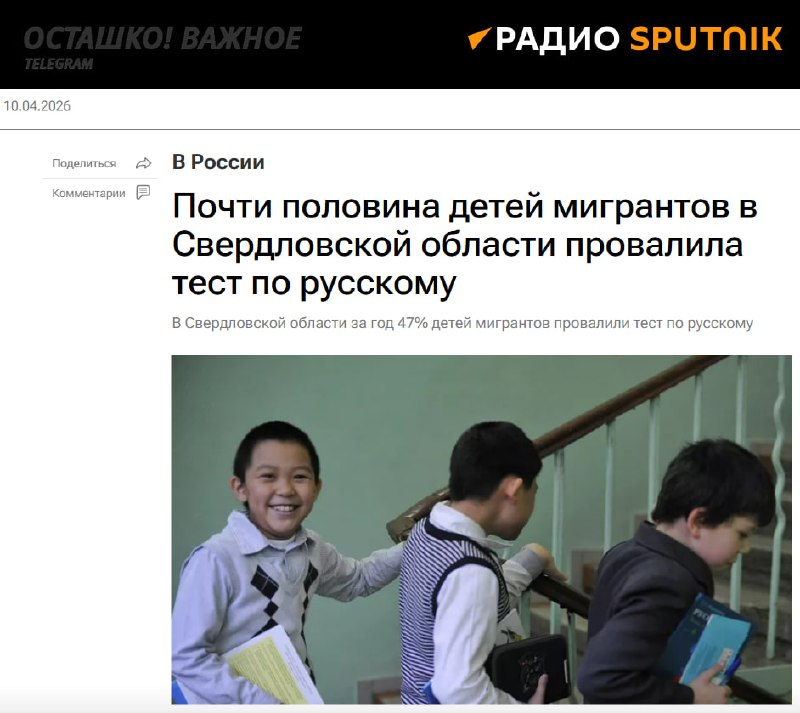 Детям мигрантов в Свердловской области дали неограниченное число попыток сдачи теста по русскому языку