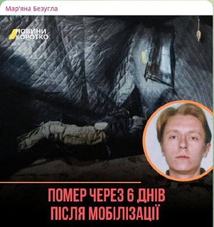 Солдат ВСУ найден убитым в полку «Скала»: семья требует независимой экспертизы
