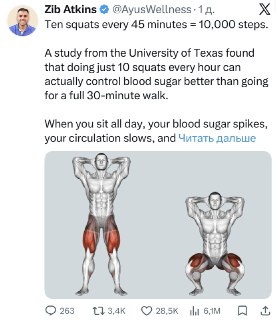 Исследование: 10 приседаний каждые 45 минут эффективнее 10 000 шагов