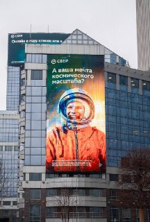 В Москве к Дню космонавтики вывесили космические баннеры