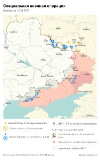 Спецоперация. Обстановка и главные события на 10 апреля