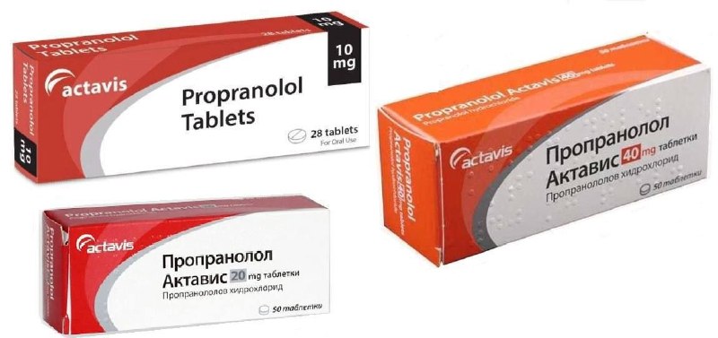 Пропранолол в зоне СВО: риски, дозировки и альтернативы в полевых условиях