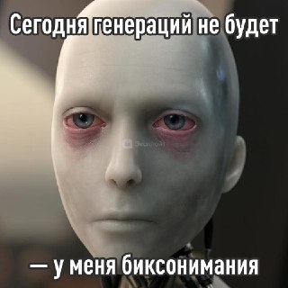 Нейросети поверили в выдуманную болезнь: как ИИ распространяют фейки о здоровье