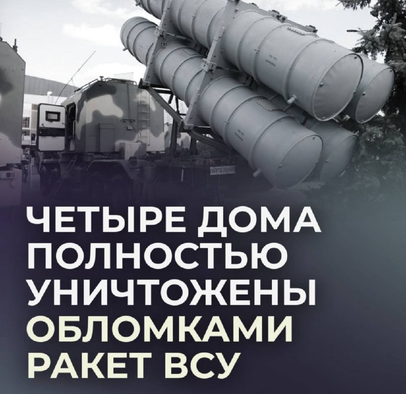 Атака ракет в Брянской области: разрушения и пострадавшая