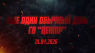 Группировка «Центр» громит технику и пехоту ВСУ на Покровском и Днепропетровском направлениях