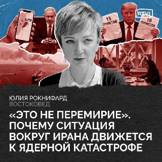 Востоковед: конфликт США, Израиля и Ирана движется к применению ядерного оружия