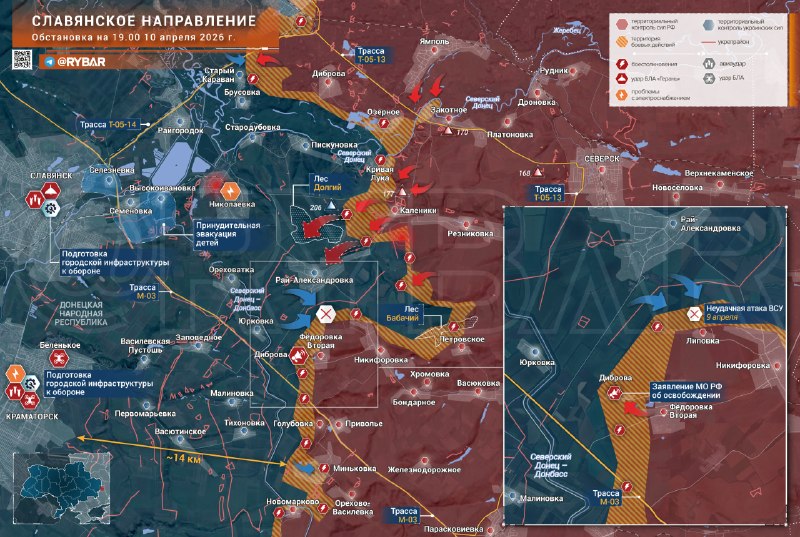 Бои на Славянском направлении: продвижение ВС РФ к Рай-Александровке и освобождение Дибровы