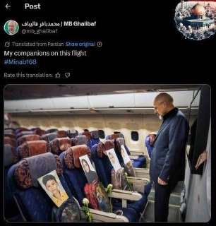 Иранская делегация в Пакистане: места для погибших в Минабе