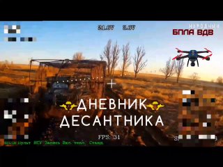 ВДВ уничтожили бронемашину «Козак» на Запорожском направлении