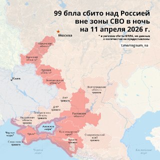 Российские силы ПВО за ночь уничтожили 99 украинских дронов