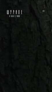 Татарский хоррор «Шурале» выйдет в прокат 7 мая