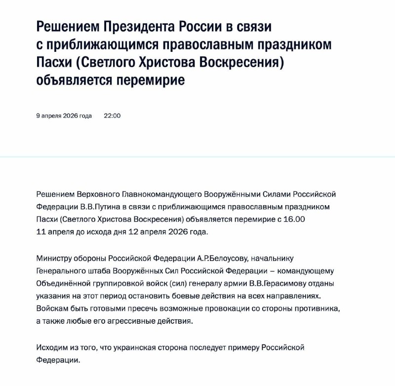 Скепсис по поводу пасхального перемирия: прогноз на активизацию дронов и обстрелов