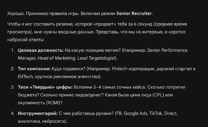 Как найти работу мечты с помощью 7 промптов для нейросети