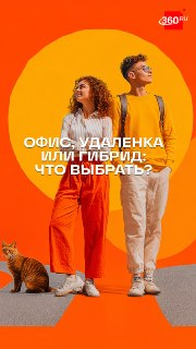 Где работать, чтобы не выгореть?