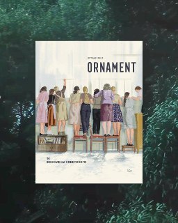 Открыт предзаказ на 14-й выпуск журнала Ornament о советском кино