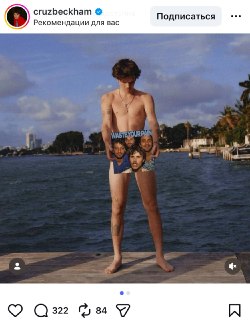 Младший Бэкхем продвигает музыку