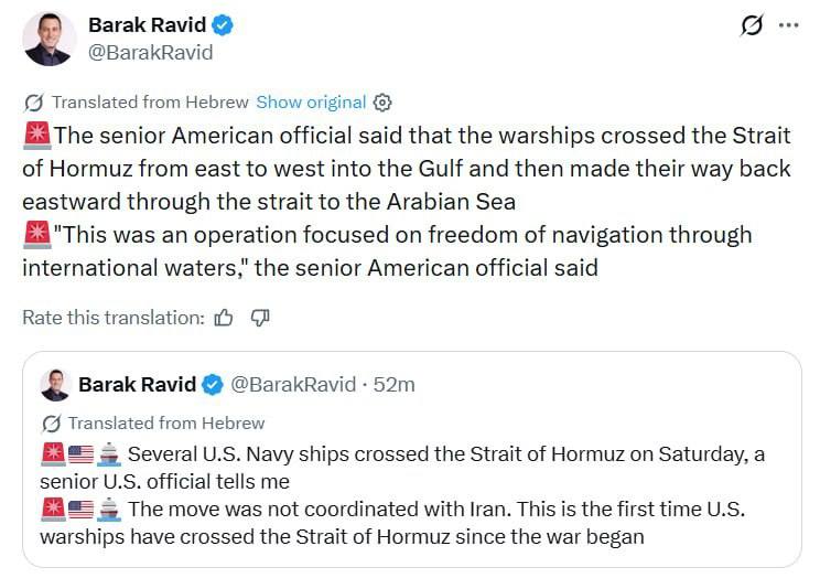 Трамп объявил о разминировании Ормузского пролива