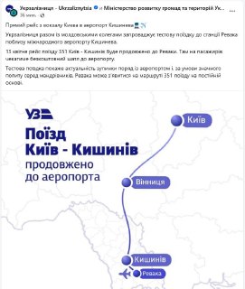 Сатирический комментарий о логистике Украины и призыв подписаться на канал