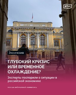 Эксперты о перспективах экономики: рецессия или управляемый спад?