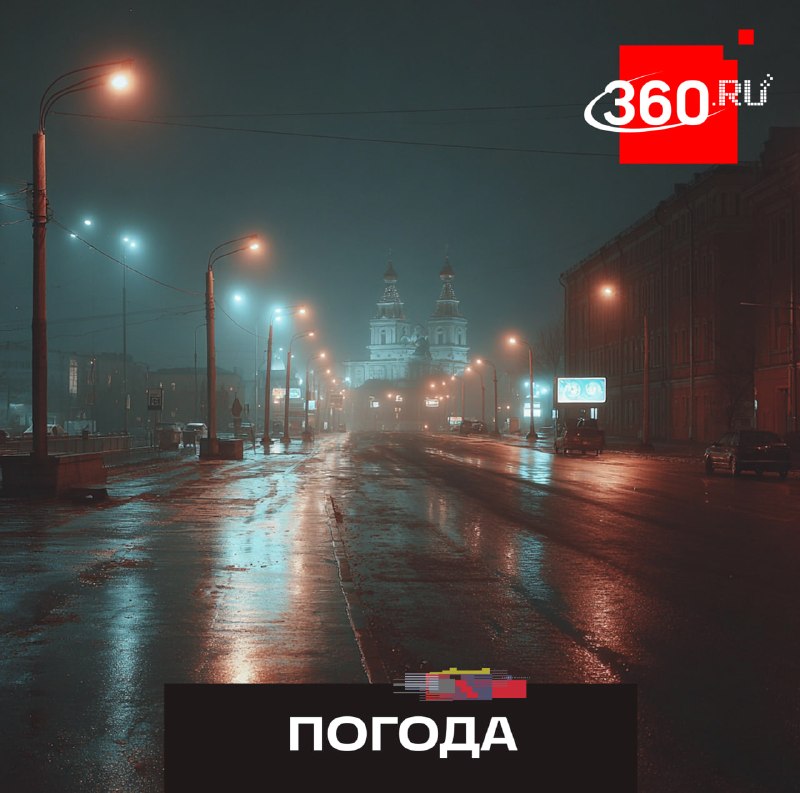 Заморозки и дождь ожидаются в московском регионе в пасхальную ночь