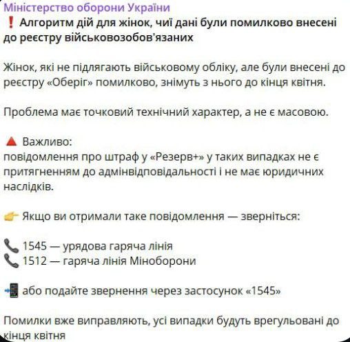 Украина признала ошибкой учет женщин в армии