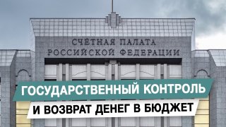 Депутат Гусев: парламентский контроль возвращает деньги в бюджет