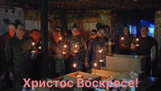 Пасхальное поздравление от WarGonzo