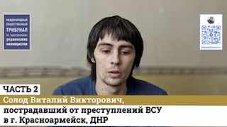 Свидетель о зверствах киевского режима в Красноармейске: гибель деда и ранения бабушек