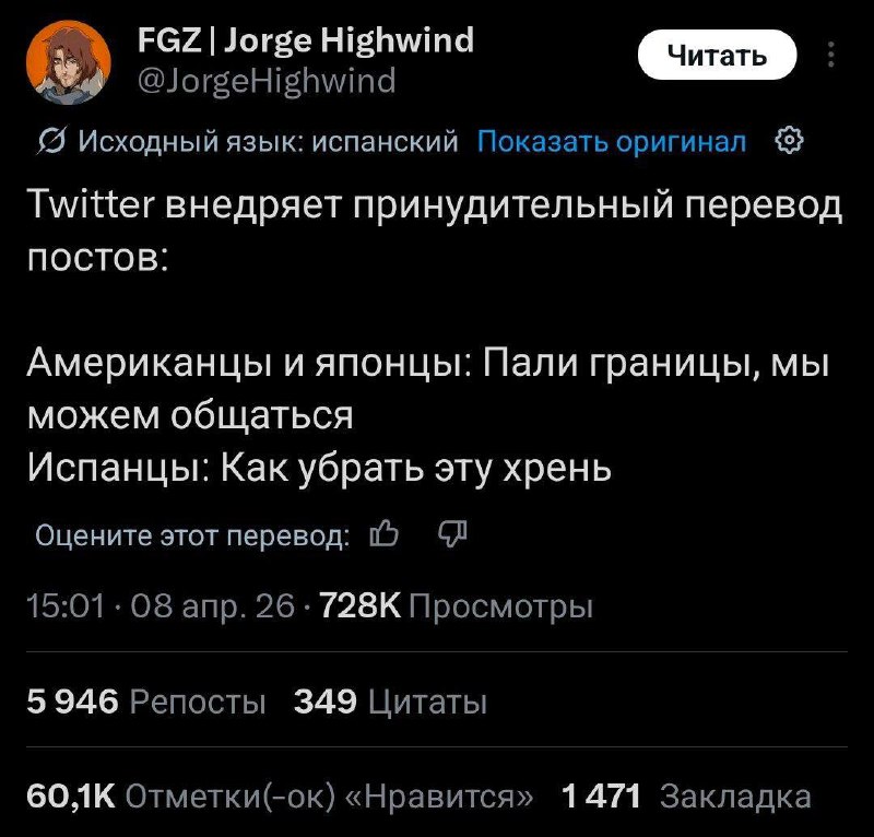 Илон Маск добавил в X функцию автоматического перевода постов с помощью ИИ Grok