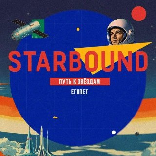 RT выпустил русскую версию проекта о космонавте на МКС ко Дню космонавтики