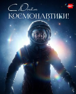 Реконструкция полета Юрия Гагарина: как первый человек увидел Землю из космоса