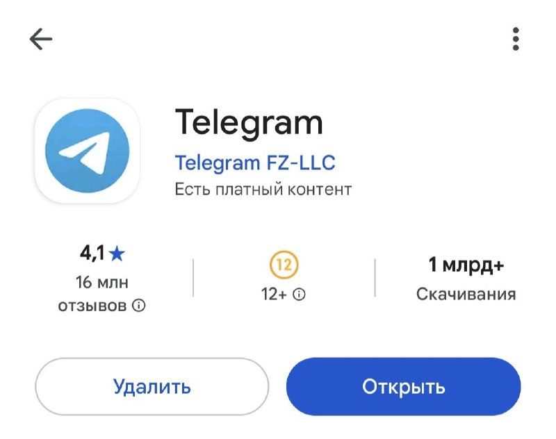 Статистика скачиваний Telegram и Max в Google Play