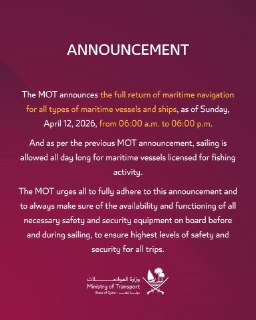 Катар возобновляет морское судоходство