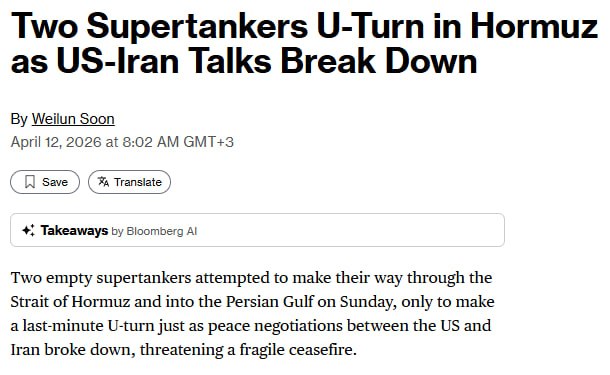 Танкеры развернулись у Ормузского пролива